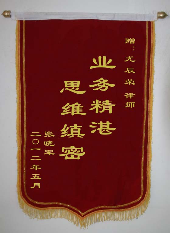 錦旗