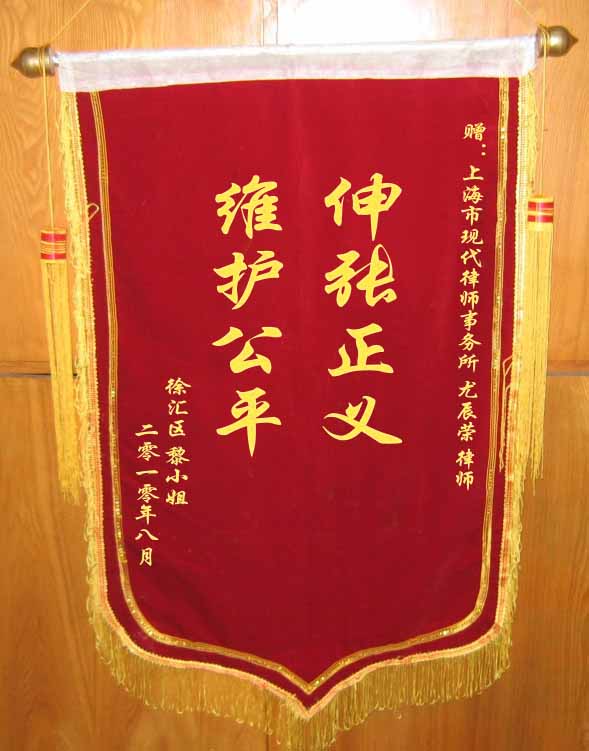 錦旗